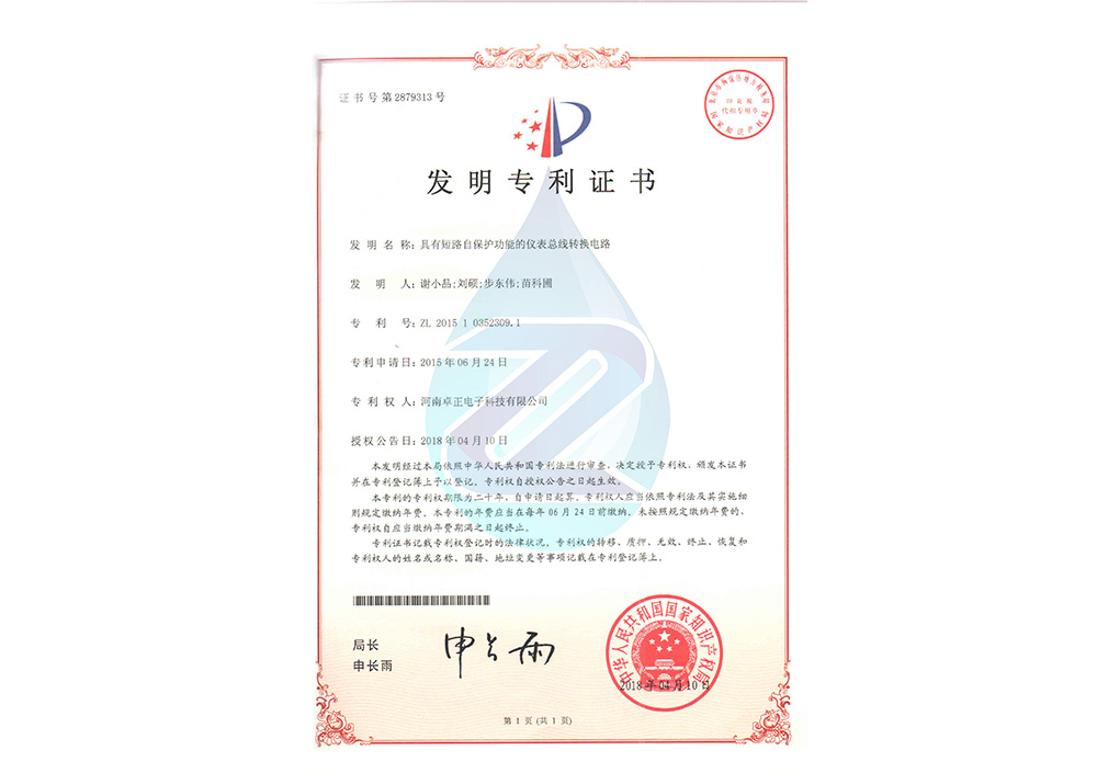 具有短路自保護功能的儀表總線轉換電路