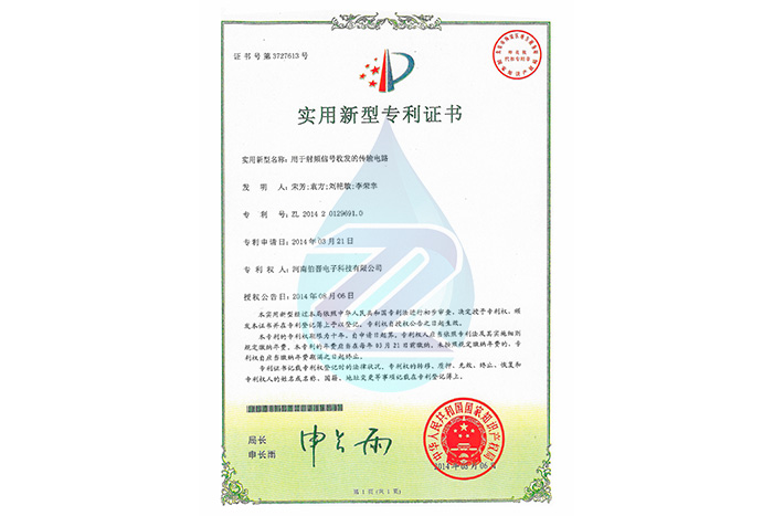 用于射頻信號收發(fā)的傳輸電路