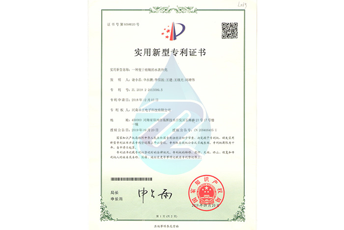 一種便于組裝的水表外殼