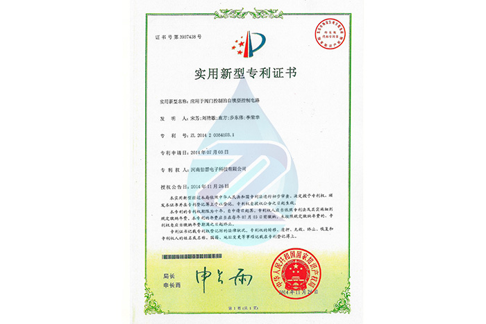 應(yīng)用于閥門控制的自鎖型控制電路