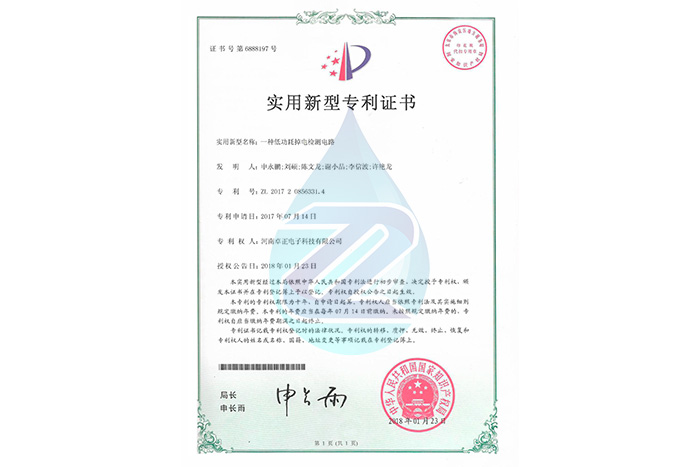 一種低功耗掉電檢測電路