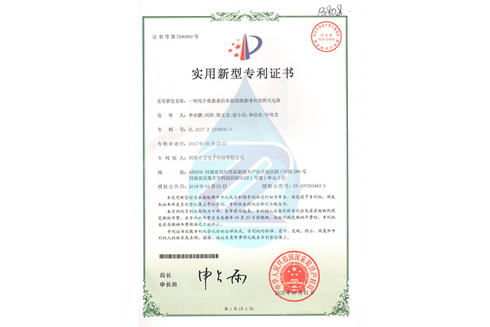 智能表計(jì)超級(jí)電容供電電路