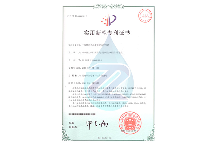 一種低功耗雙干簧管采樣電路