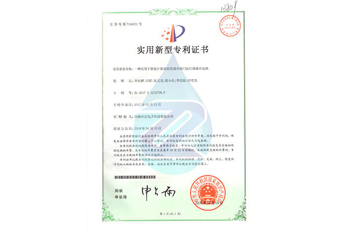 智能計(jì)量表的低成本閥門執(zhí)行器驅(qū)動(dòng)電路