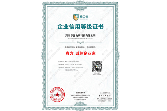 誠(chéng)信企業(yè)家